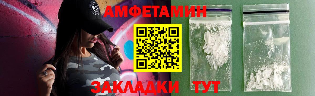 Ливны  АМФЕТАМИН  Вход с VPN  АМФЕТАМИН VHQ 