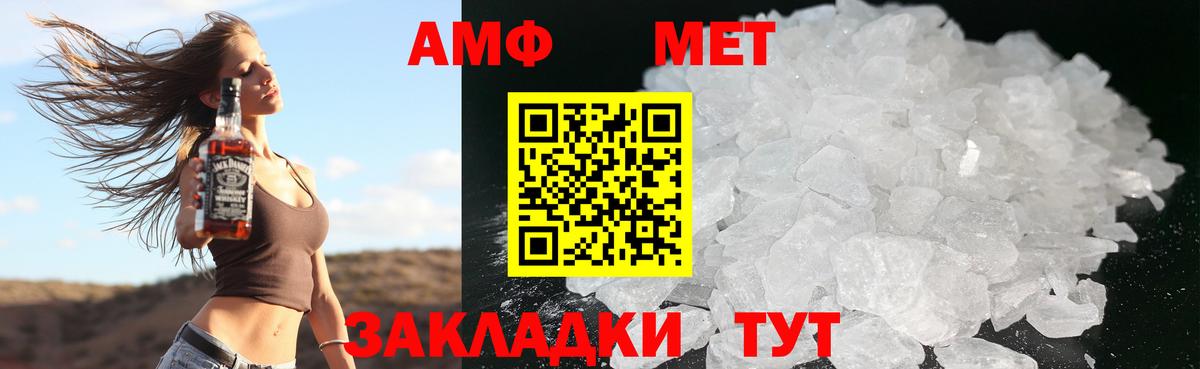 АМФ 98% Ливны
