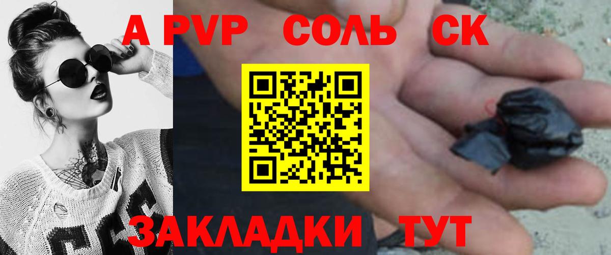 Ливны  Alpha PVP  Вход с VPN  Альфа ПВП Соль  Alpha PVP Crystall 