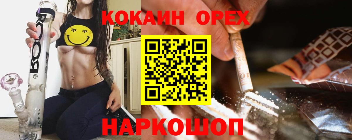 Ливны  наркошоп  Вход с VPN  Кокаин FishScale  Кокаин VHQ 