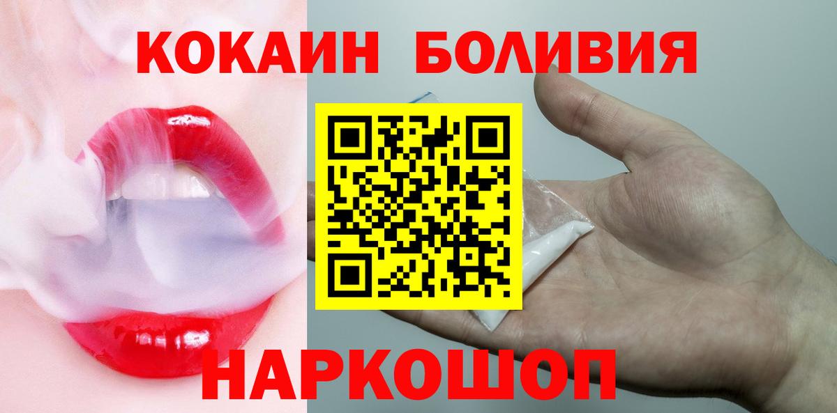 Кокаин Перу Ливны