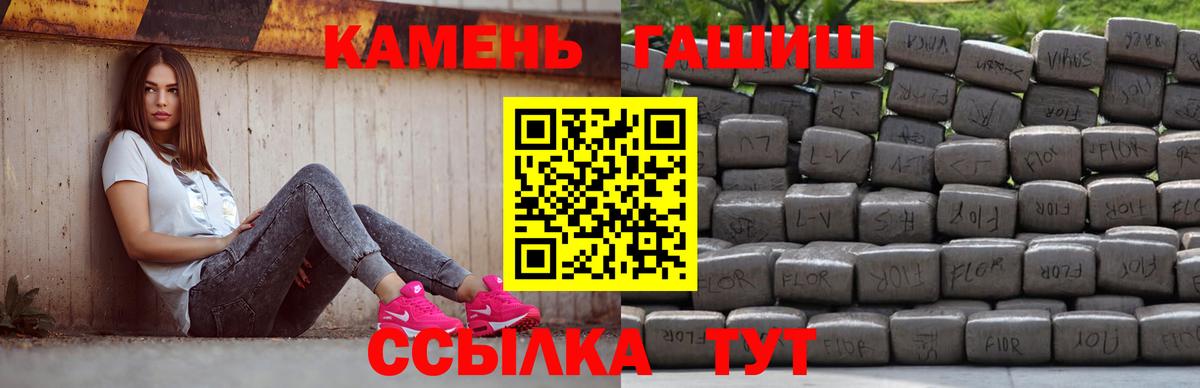 ГАШИШ хэш Ливны