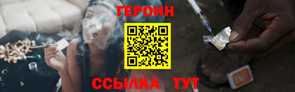 ГЕРОИН гречка  Вход с VPN  Ливны 