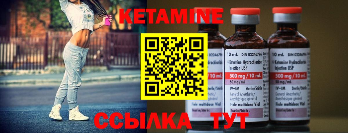 Ливны  КЕТАМИН VHQ  Вход с VPN  Кетамин ketamine 