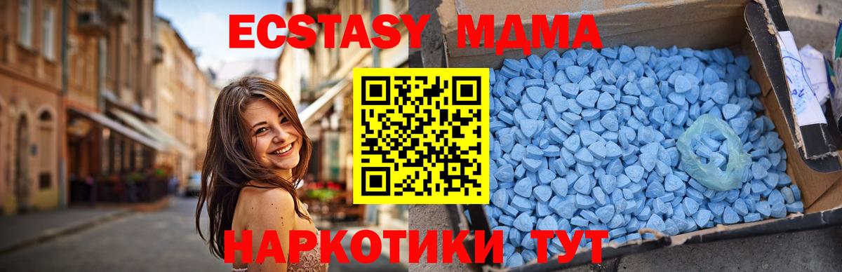 МДМА Molly  MDMA молли  Вход с VPN  МДМА  Ливны 