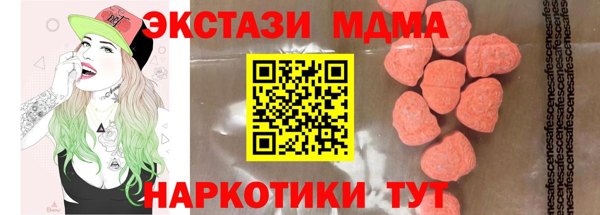 МДМА crystal Ливны