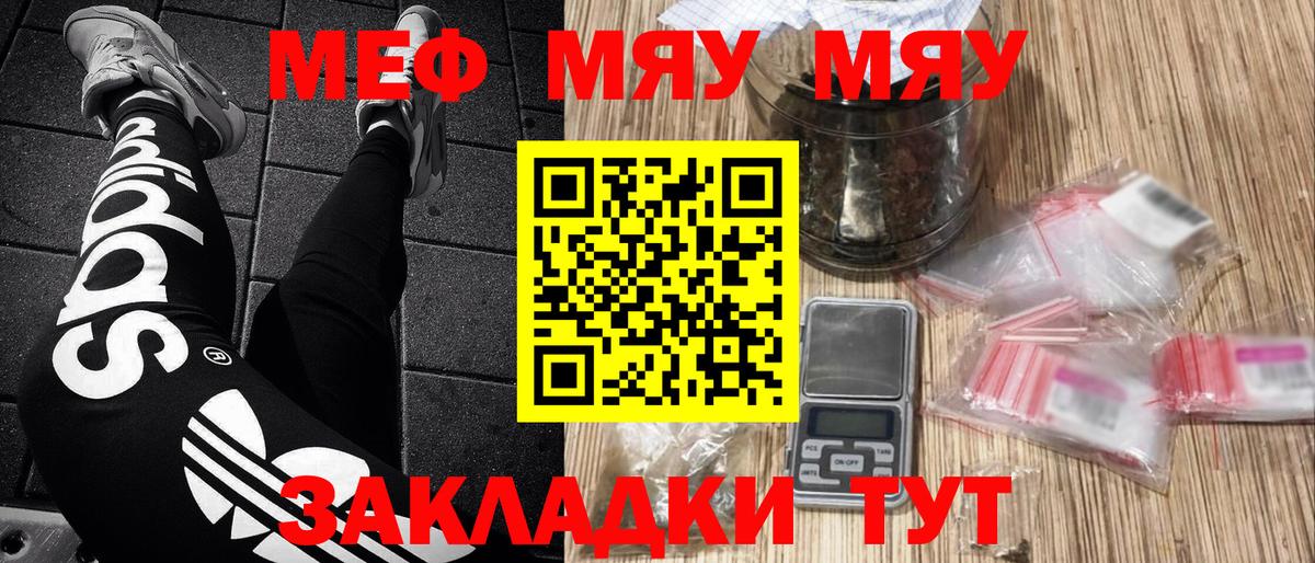 Меф mephedrone  Мефедрон  Мефедрон кристаллы  Ливны  Вход с VPN 
