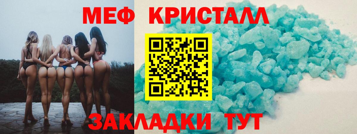Меф мяу мяу  Ливны