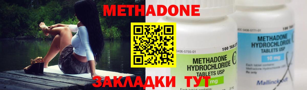 Ливны  МЕТАДОН кристалл  mega ТОР  Вход с VPN 