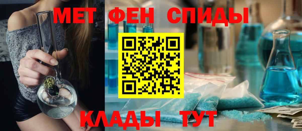 Метамфетамин Methamphetamine  Вход с VPN  Ливны 