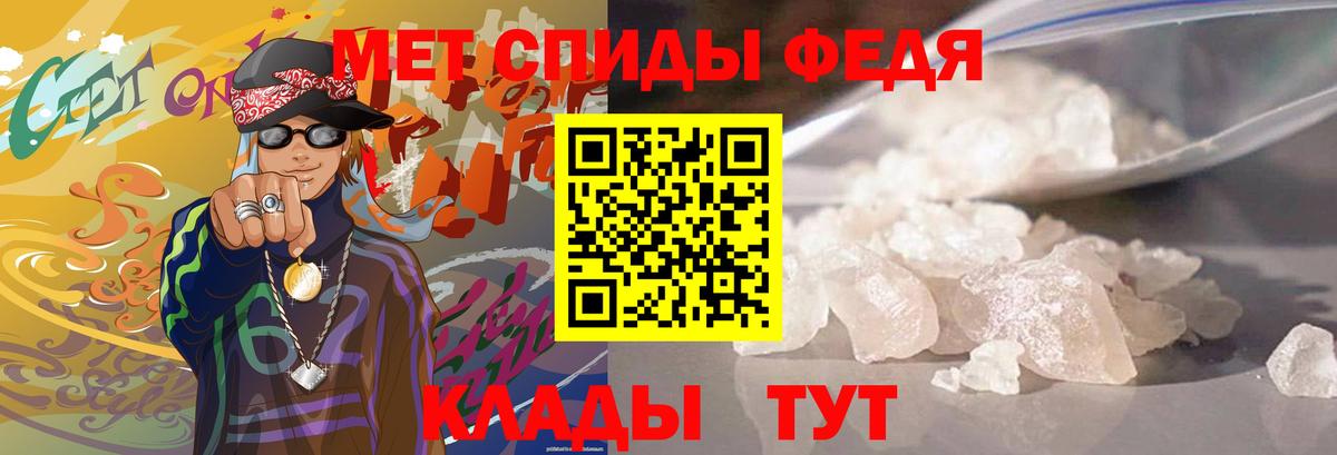 Метамфетамин пудра Ливны