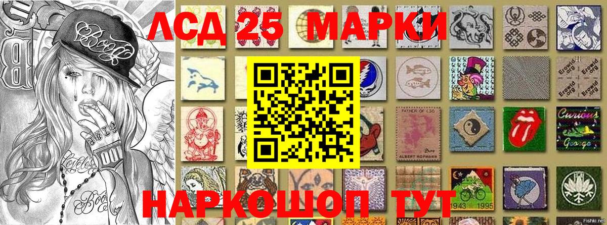 Наркотические марки 1500мкг Ливны