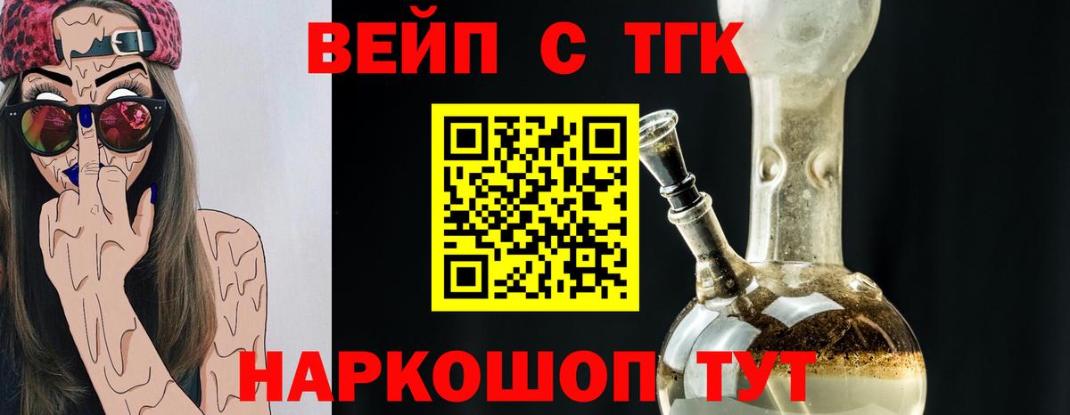 Дистиллят ТГК Wax  ТГК THC oil  Вход с VPN  Ливны 